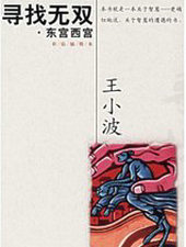 尋找無雙