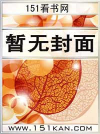 军政三少,别过分