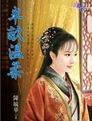 半畝温柔
