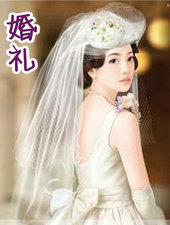 婚禮